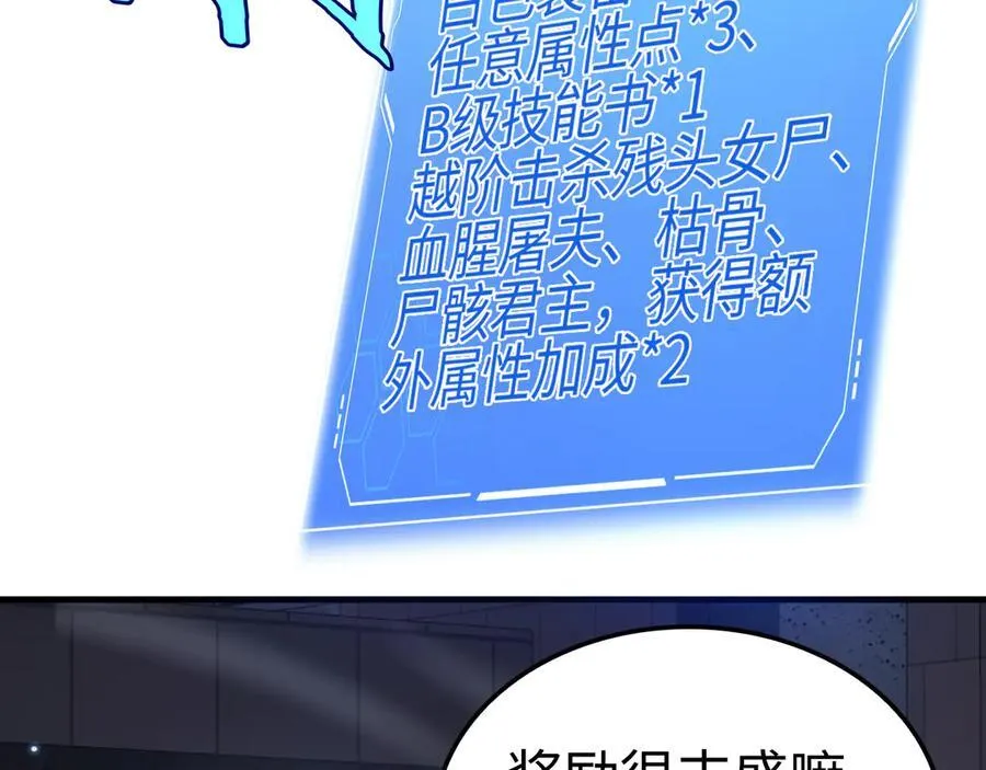 第12话 进阶！进阶！106