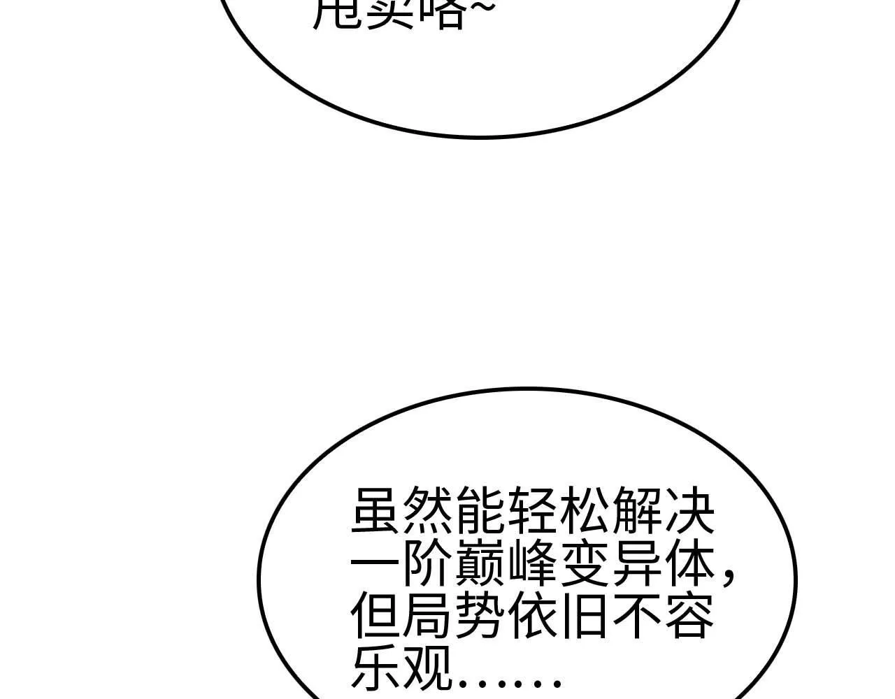 第5话 猎杀开始7