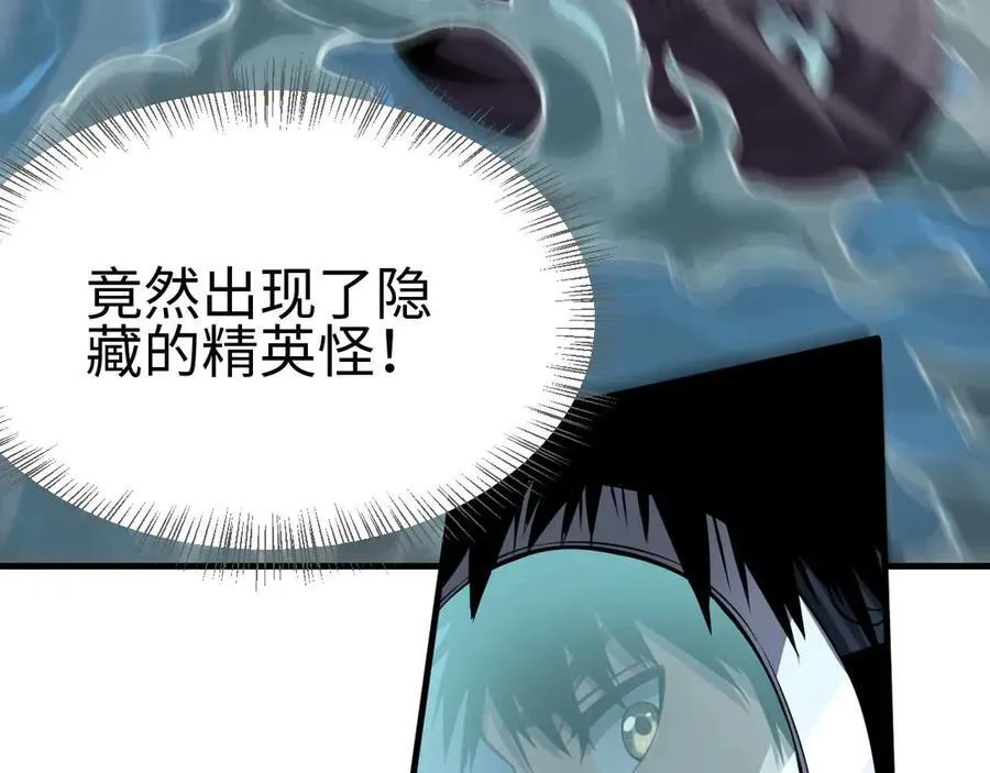 第8话 紧急事态！25