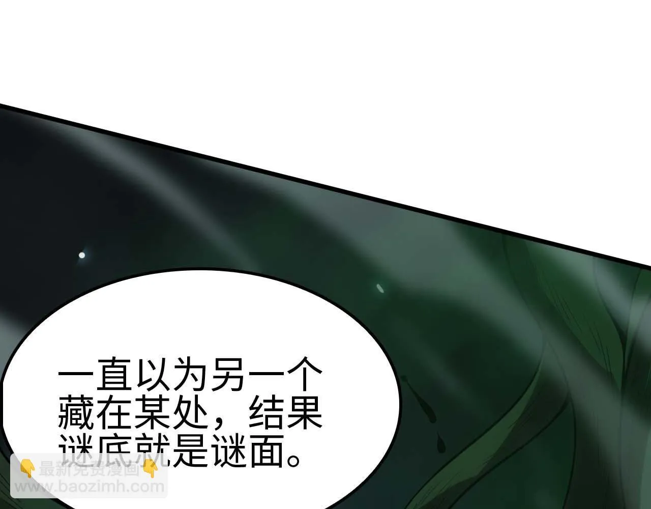 第6话 树妖的弱点86