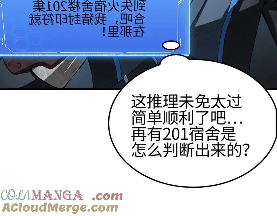 第15话 暗渡陈仓108