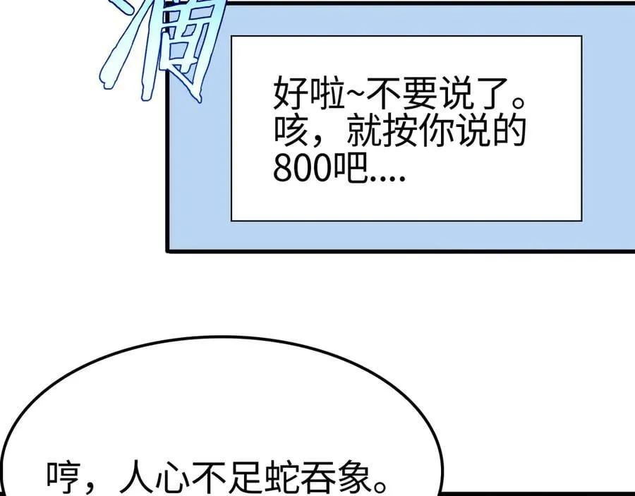 第14话 抢怪？得讨个说法！154
