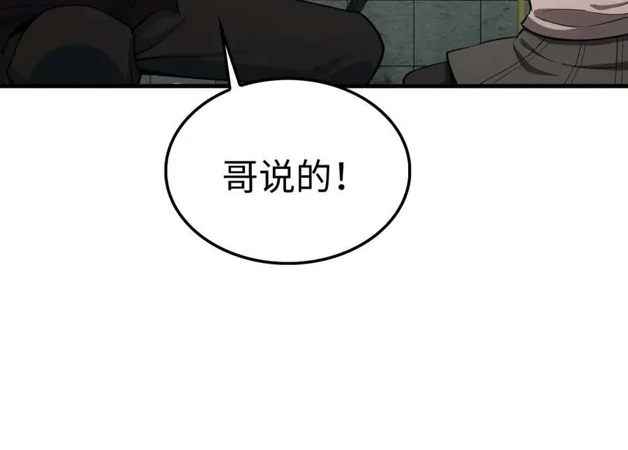 第7话 闯入无人区91
