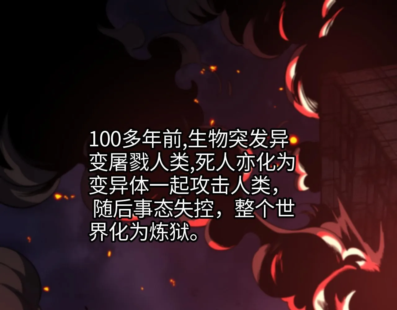 第1话 末日重生，剑神归来0