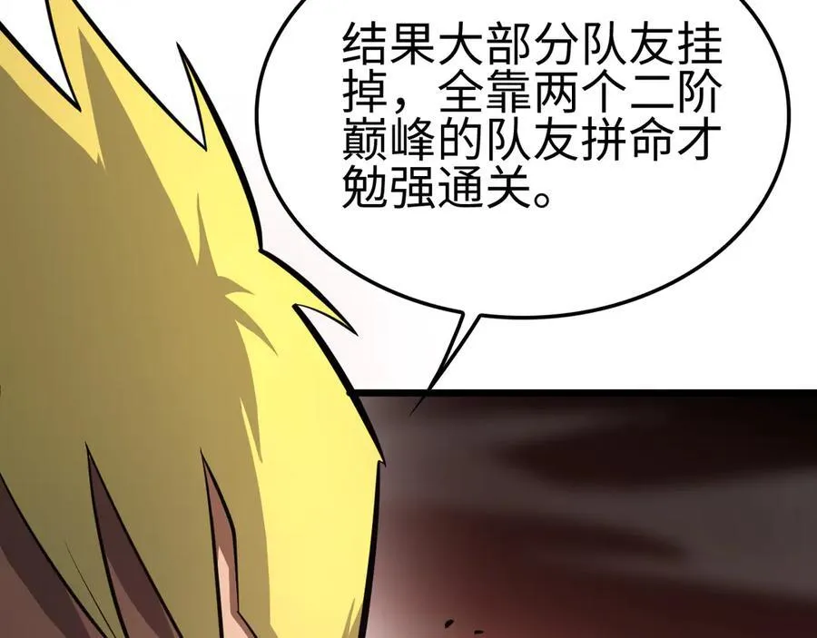 第9话 有挂有钱还任性171