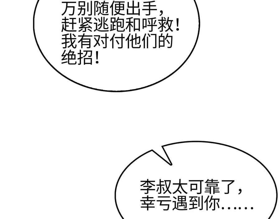 第15话 暗渡陈仓53