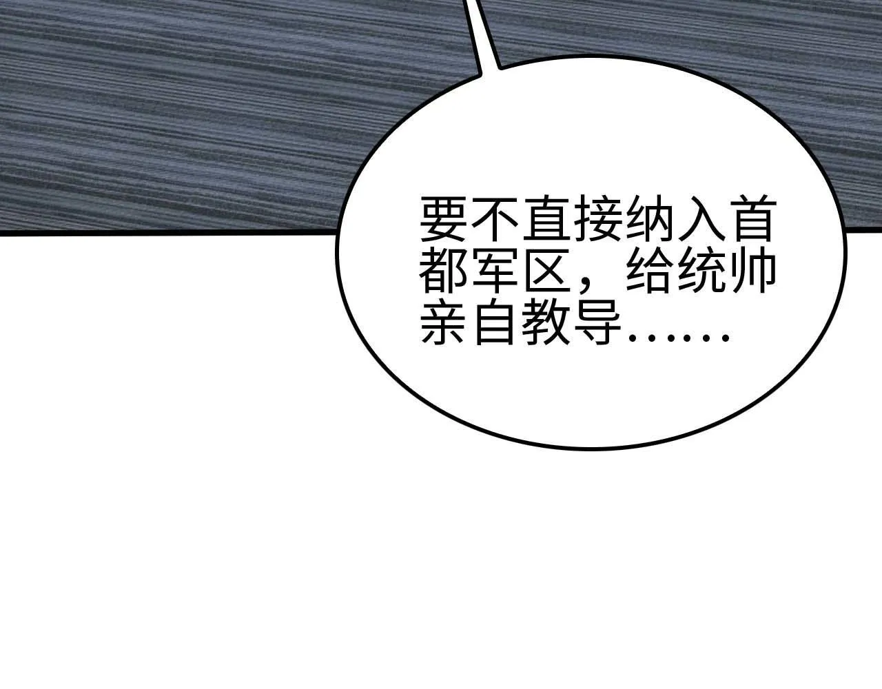 第5话 猎杀开始31