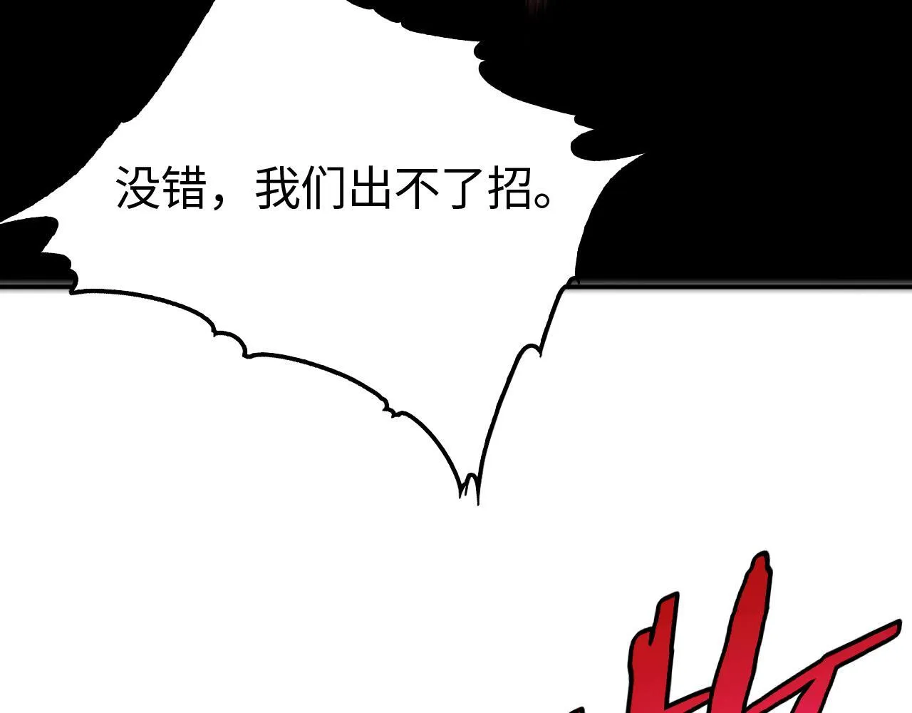 第1话 末日重生，剑神归来38