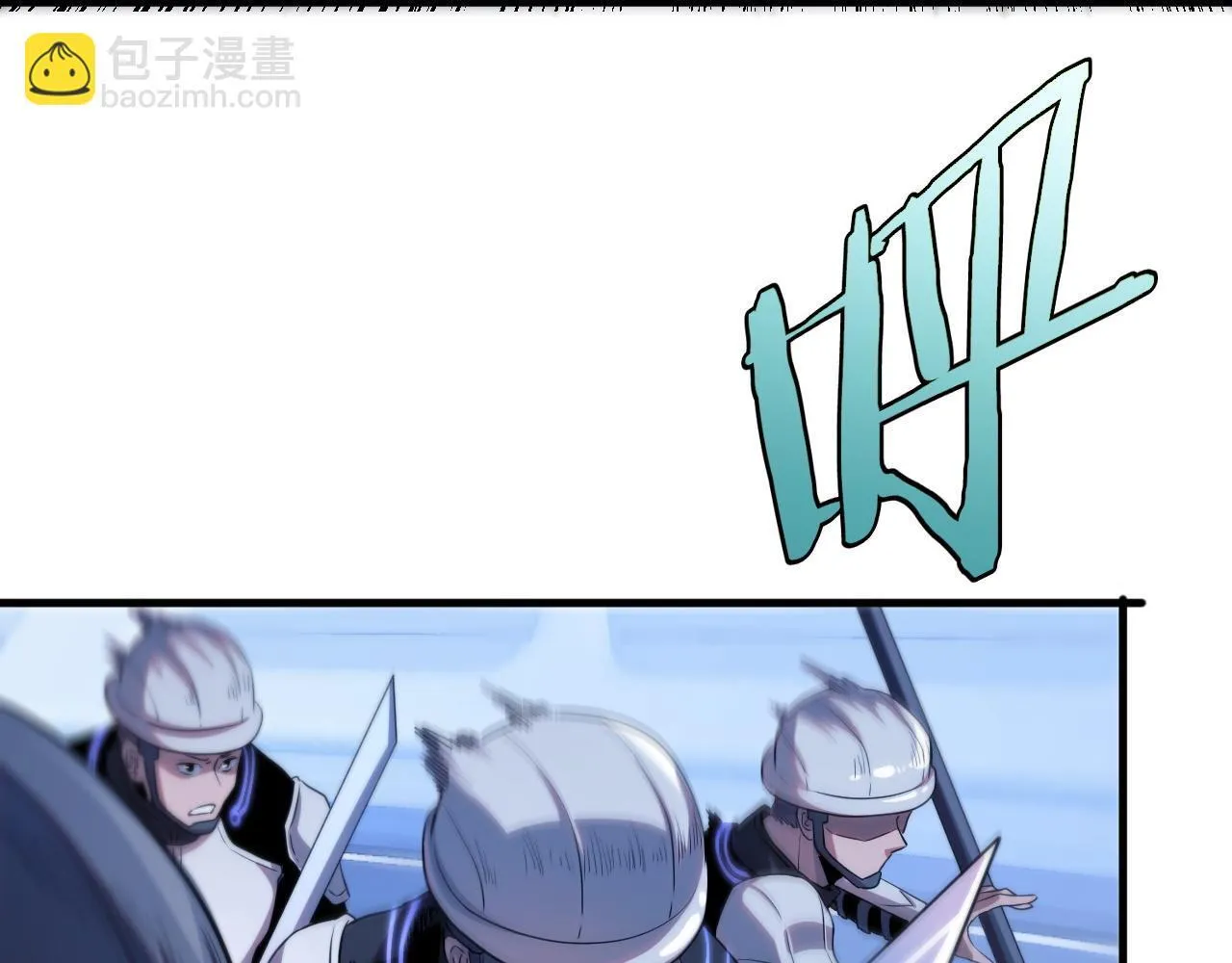 第2话 三阶觉醒者7
