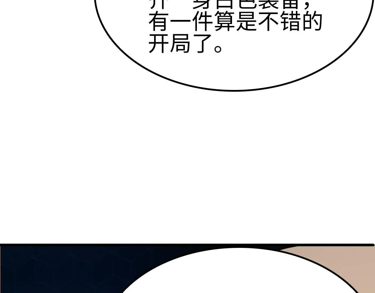 第4话 测试技能：剑流风暴165
