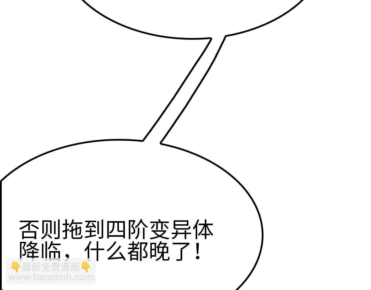 第5话 猎杀开始174