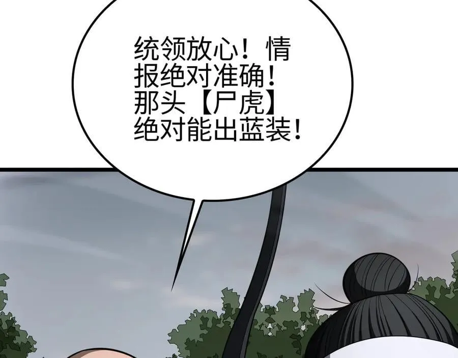 第13话 抢怪21