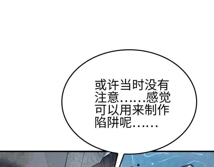 第8话 紧急事态！17