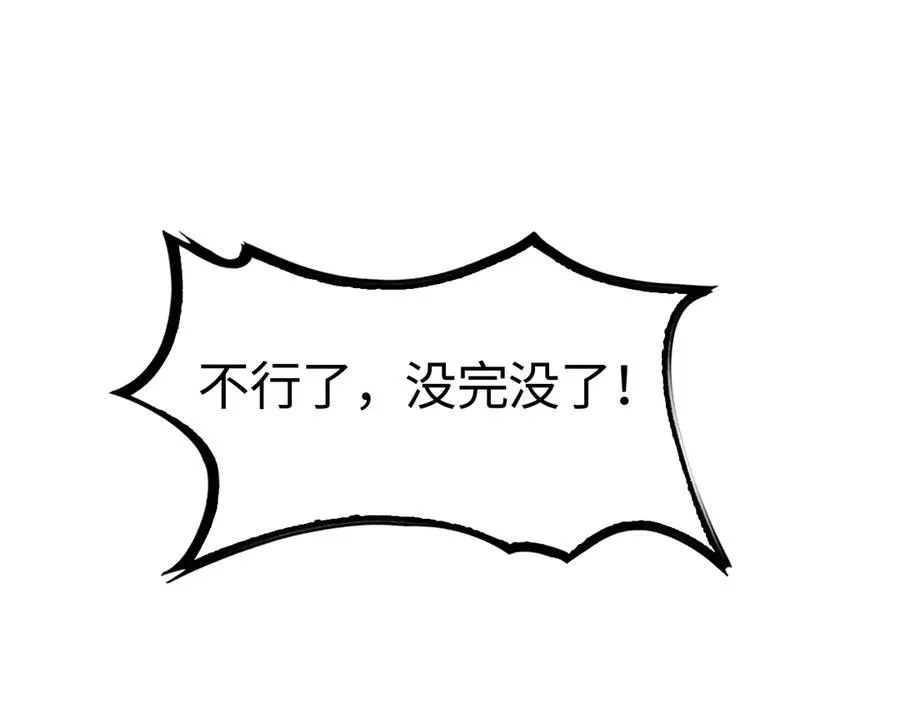 第11话 跟我玩儿？95