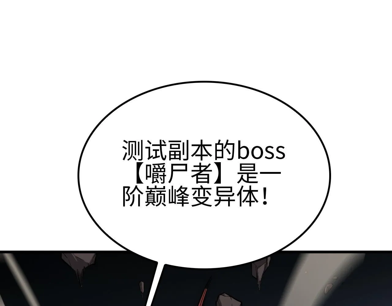 第4话 测试技能：剑流风暴95