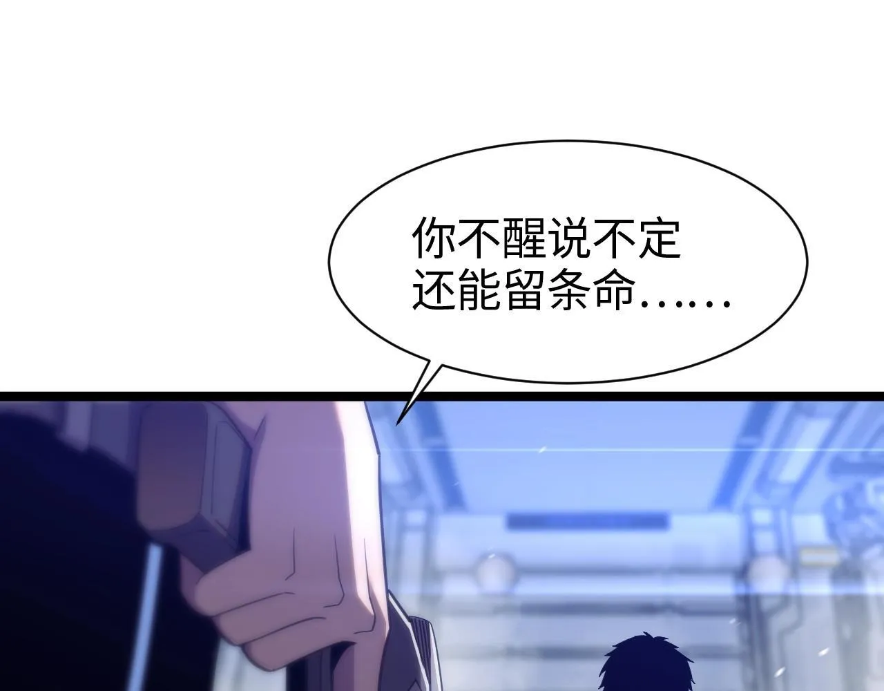 第1话 末日重生，剑神归来228