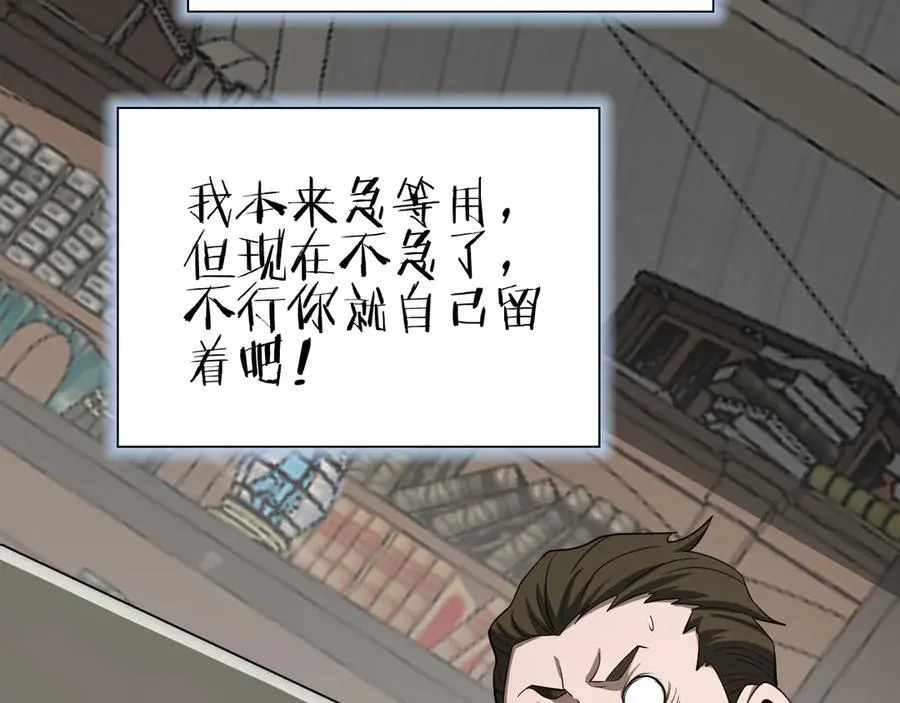 第14话 抢怪？得讨个说法！150