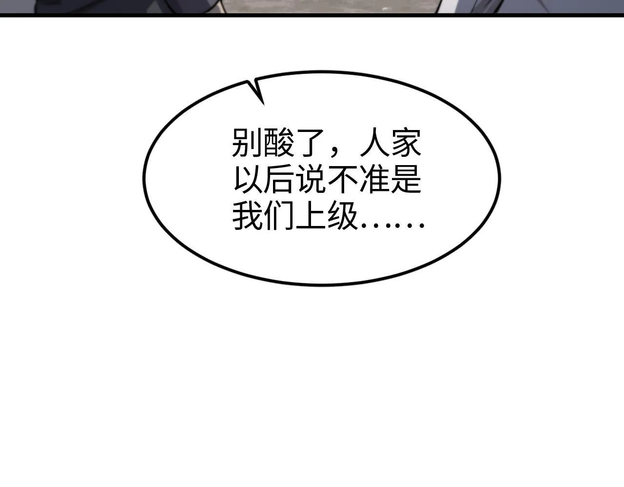 第2话 三阶觉醒者194