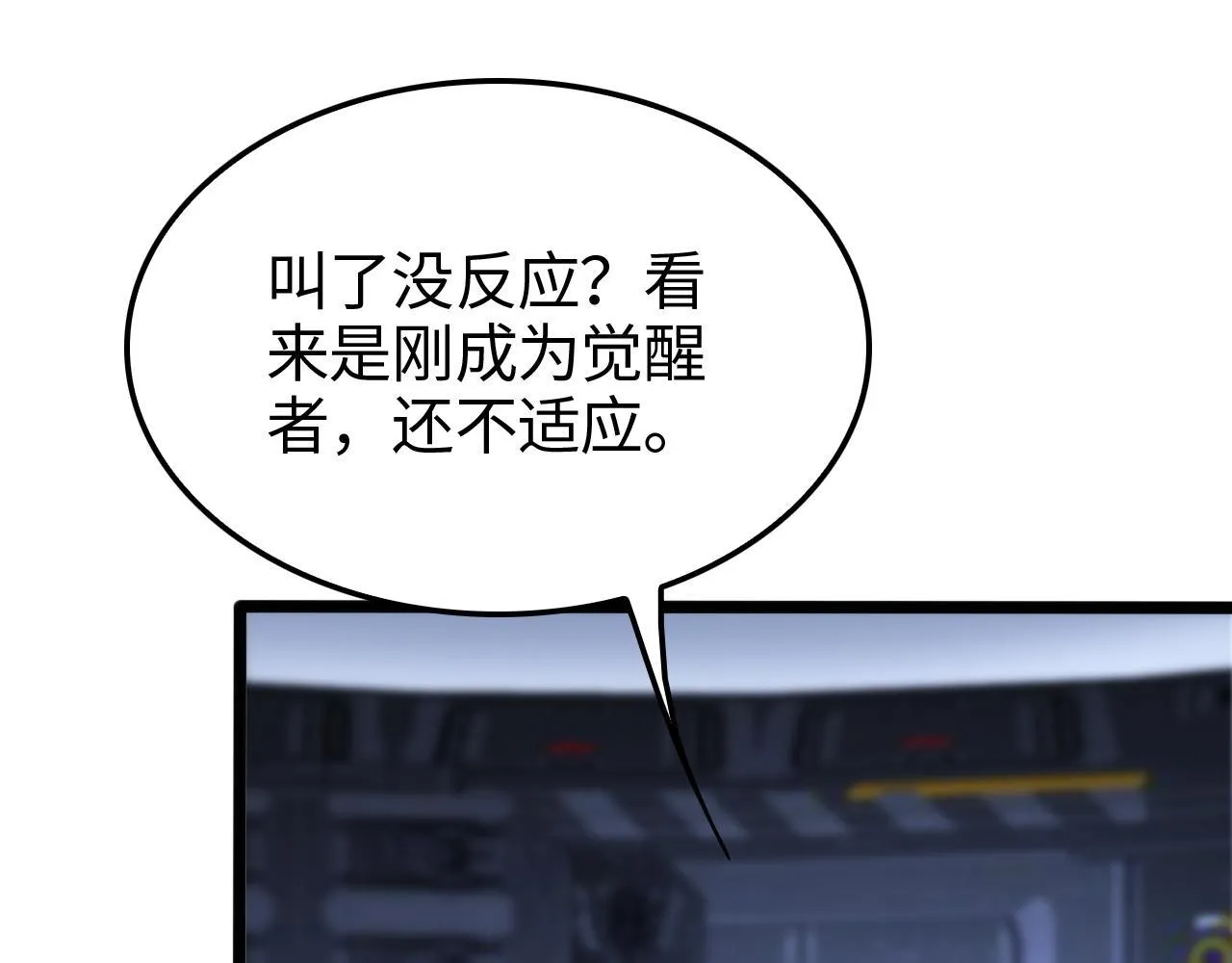第3话 测试副本24