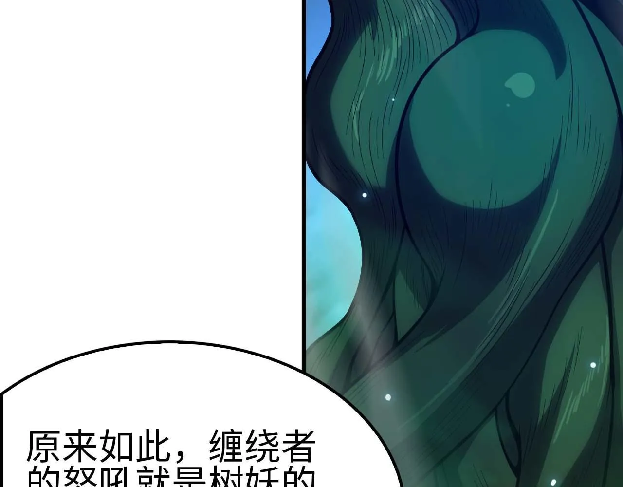 第6话 树妖的弱点95