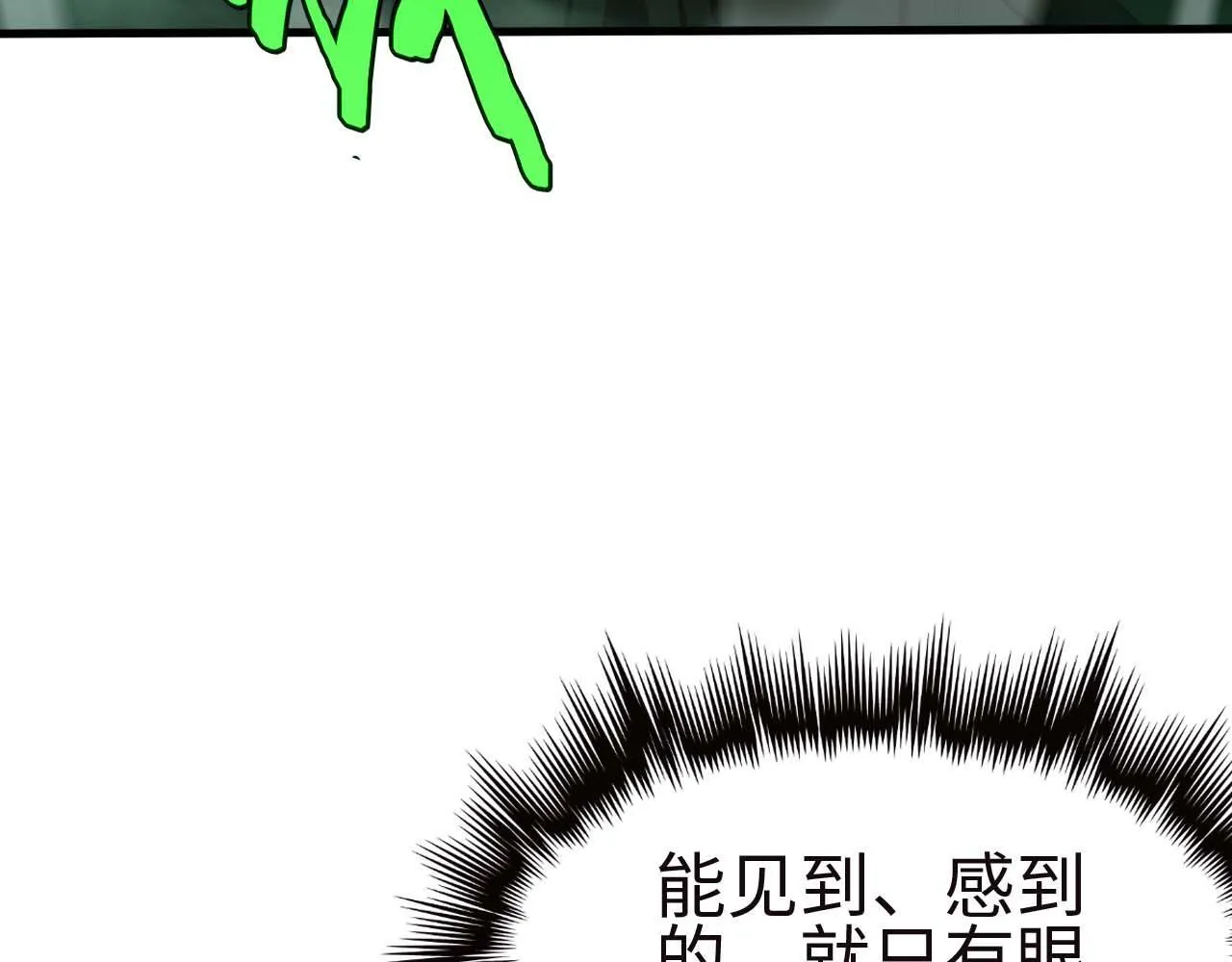 第6话 树妖的弱点8