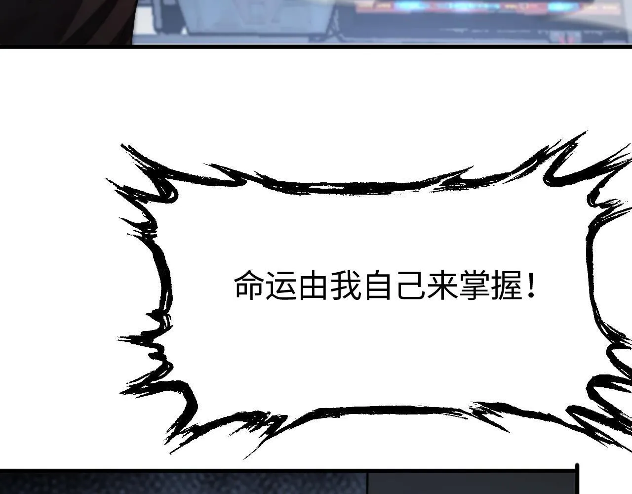 第2话 三阶觉醒者66