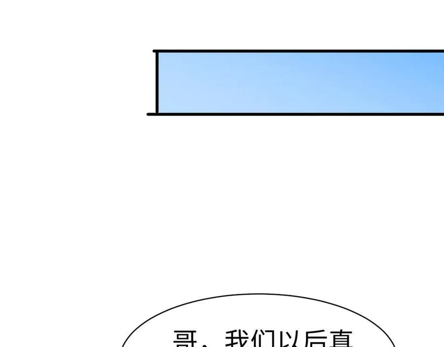第9话 有挂有钱还任性101