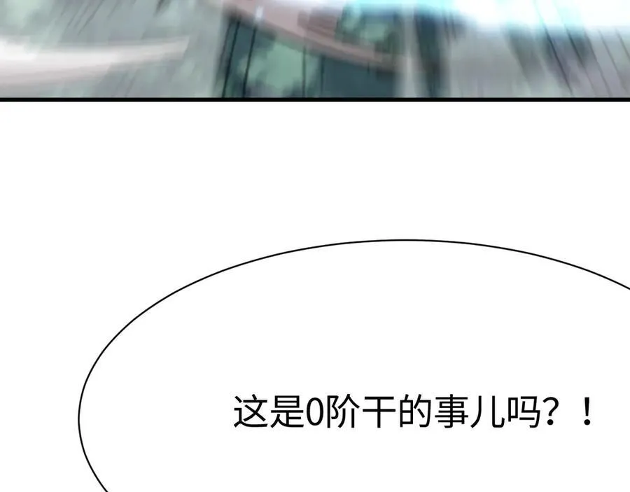 第11话 跟我玩儿？154