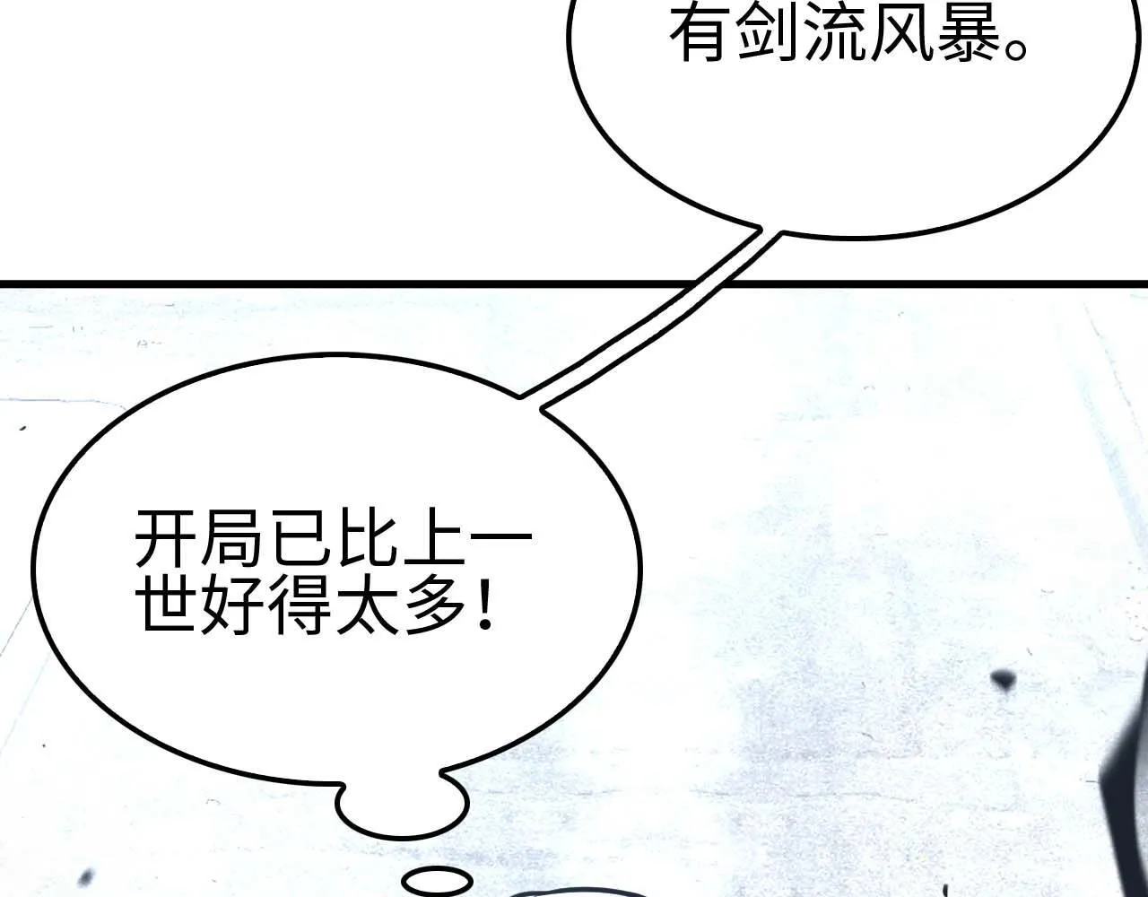 第5话 猎杀开始116