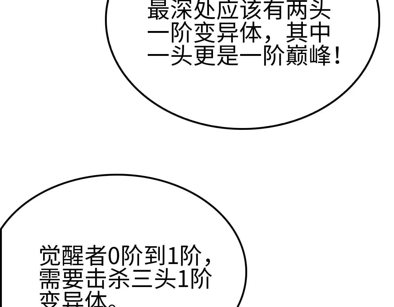 第5话 猎杀开始153