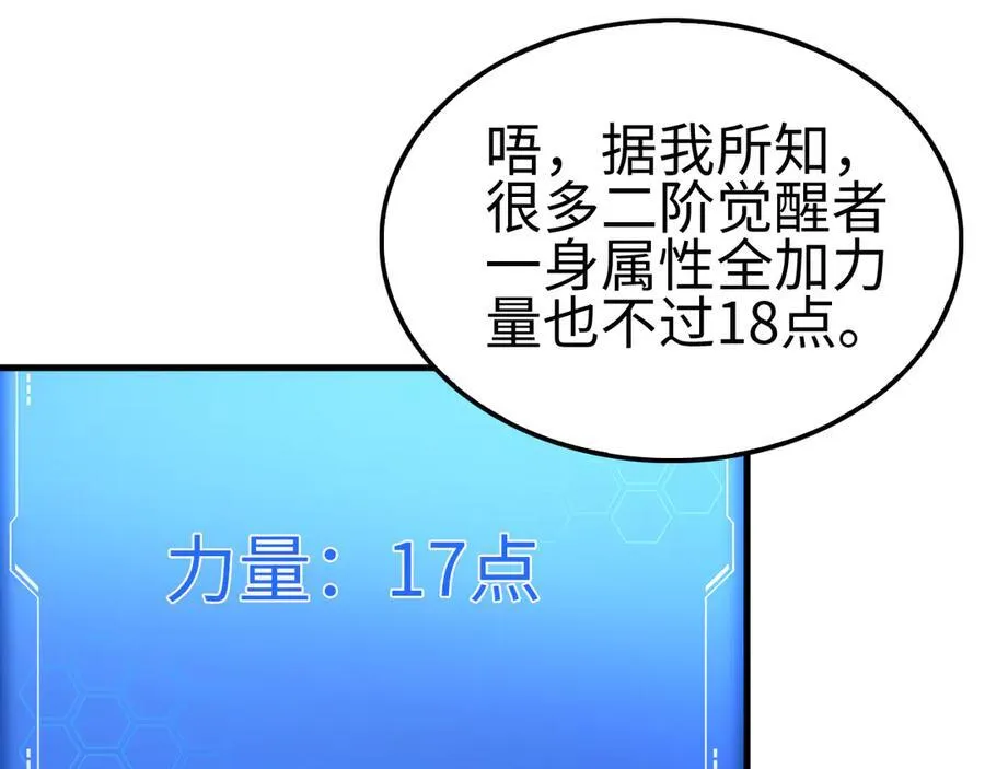 第9话 有挂有钱还任性181