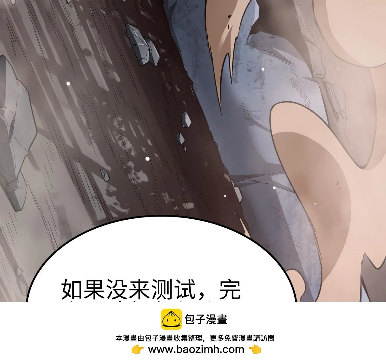第4话 测试技能：剑流风暴149