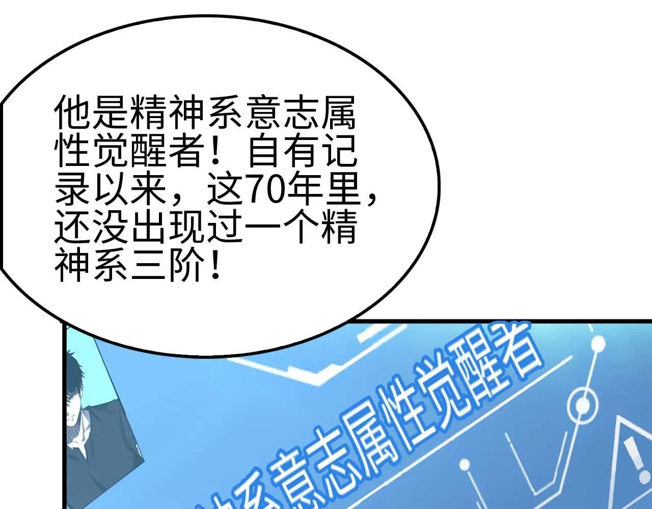 第5话 猎杀开始56
