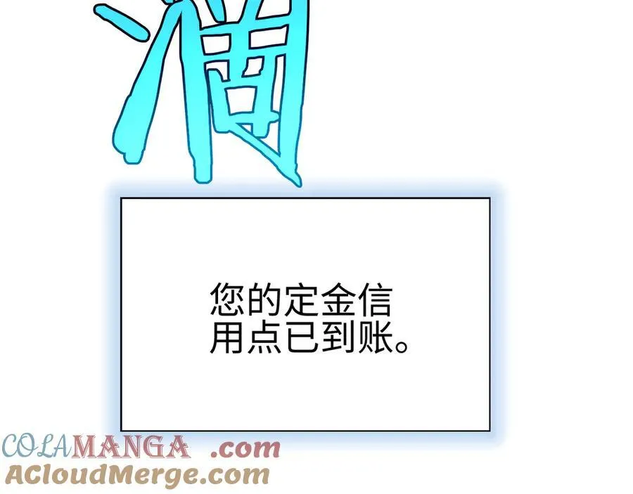第9话 有挂有钱还任性52