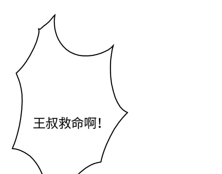 第15话 暗渡陈仓145