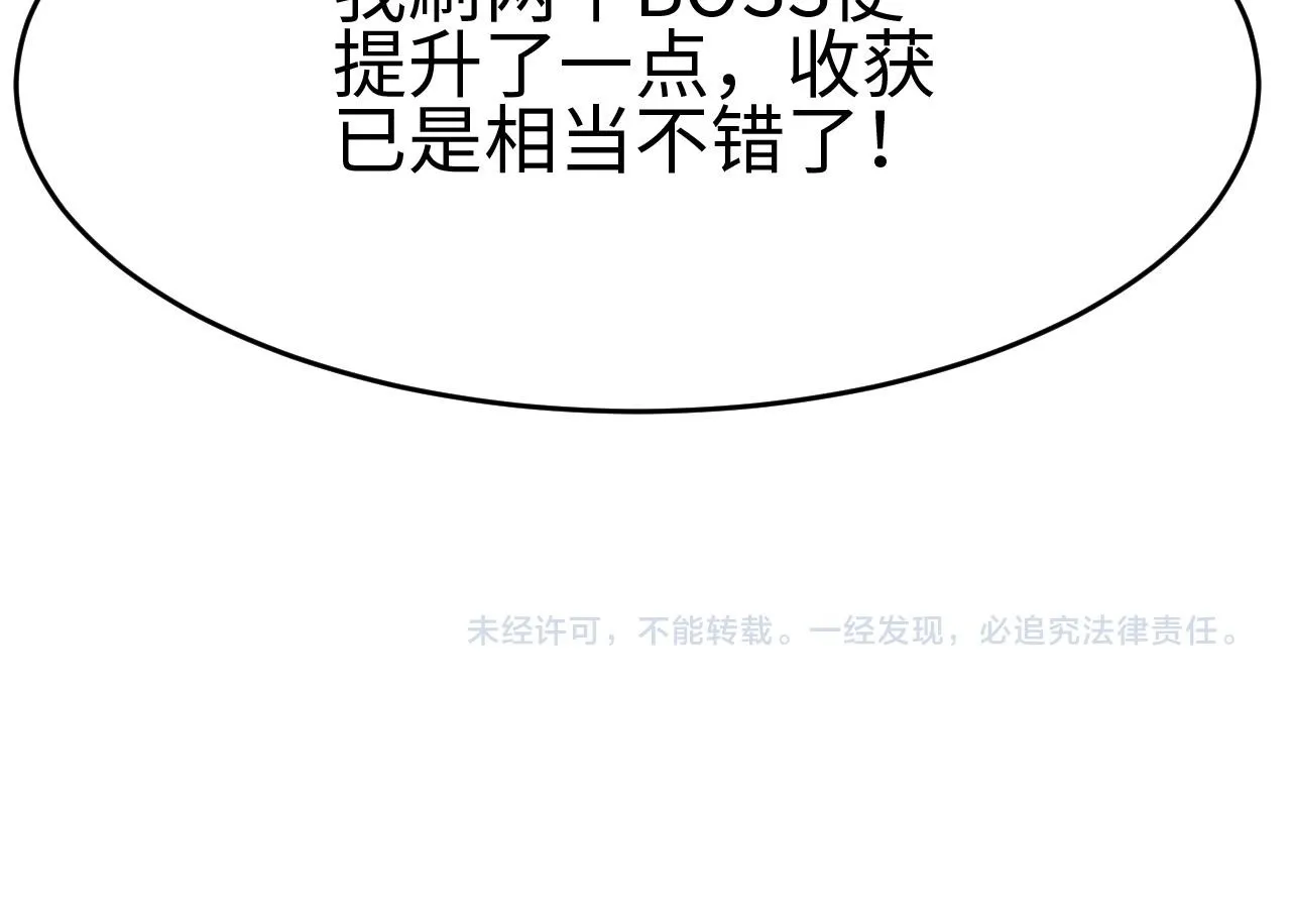 第6话 树妖的弱点207