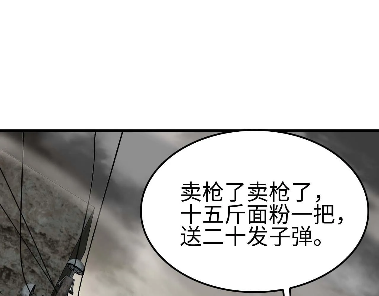 第5话 猎杀开始4