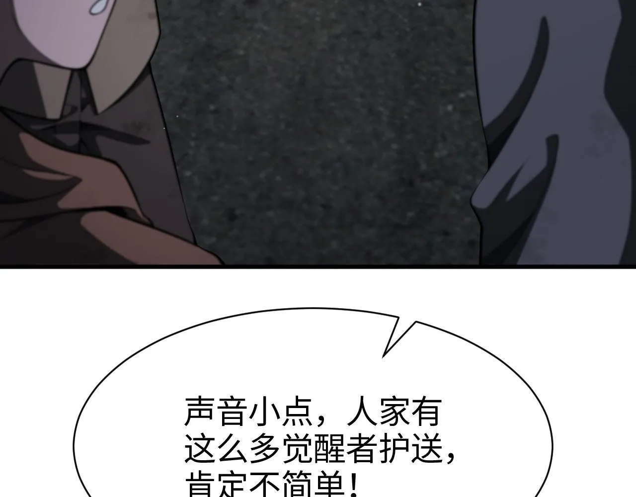 第3话 测试副本80