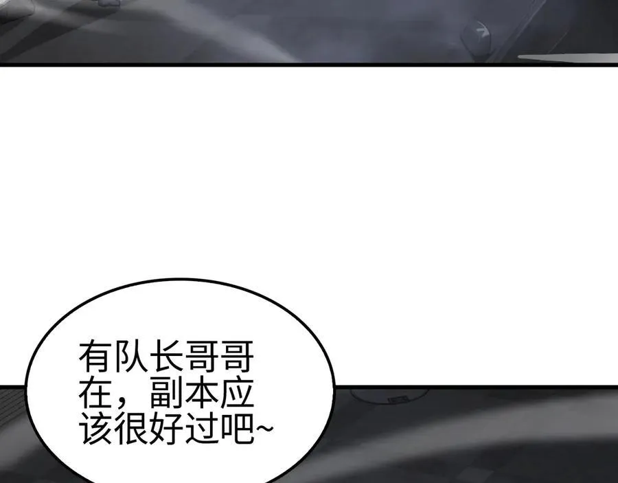 第10话 借刀杀人！54