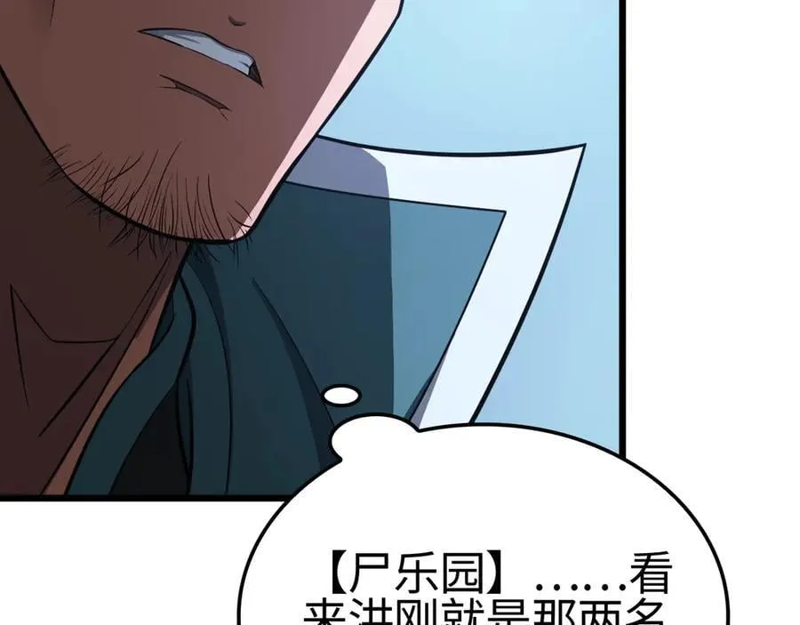 第14话 抢怪？得讨个说法！91