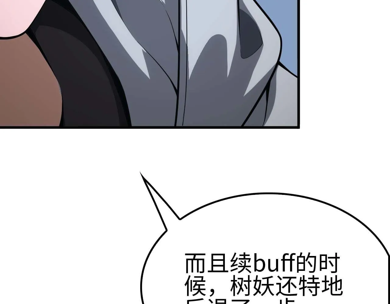 第6话 树妖的弱点98