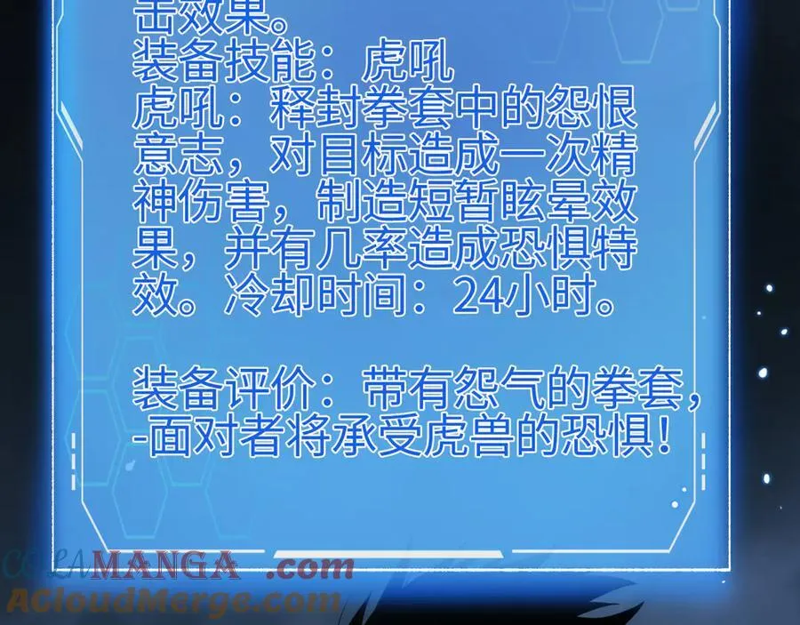 第14话 抢怪？得讨个说法！48
