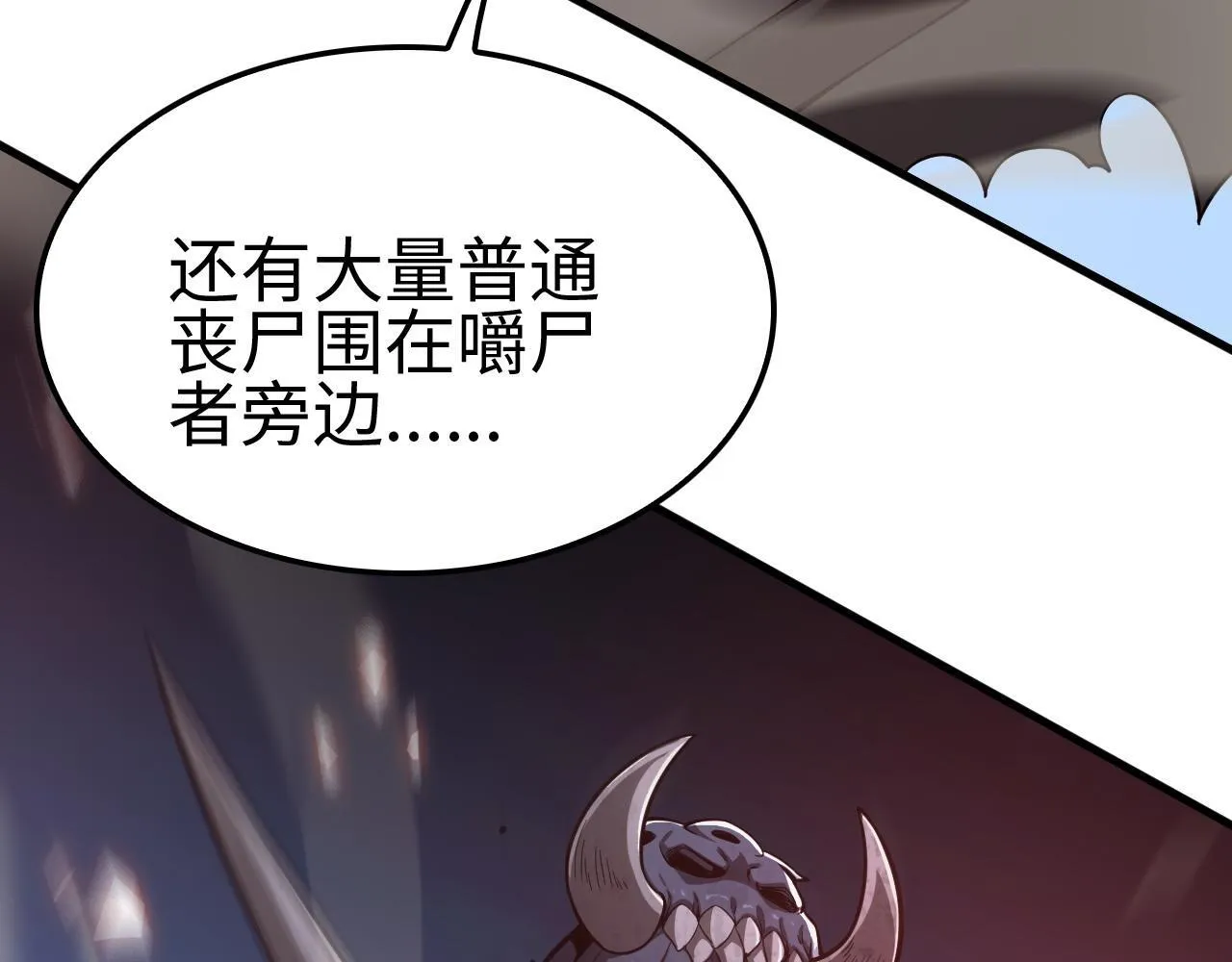 第4话 测试技能：剑流风暴106