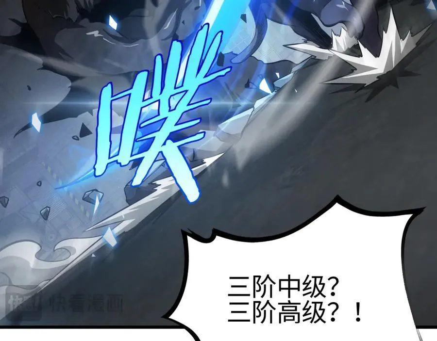 第14话 抢怪？得讨个说法！21