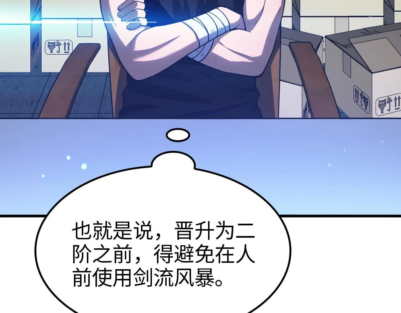 第3话 测试副本170