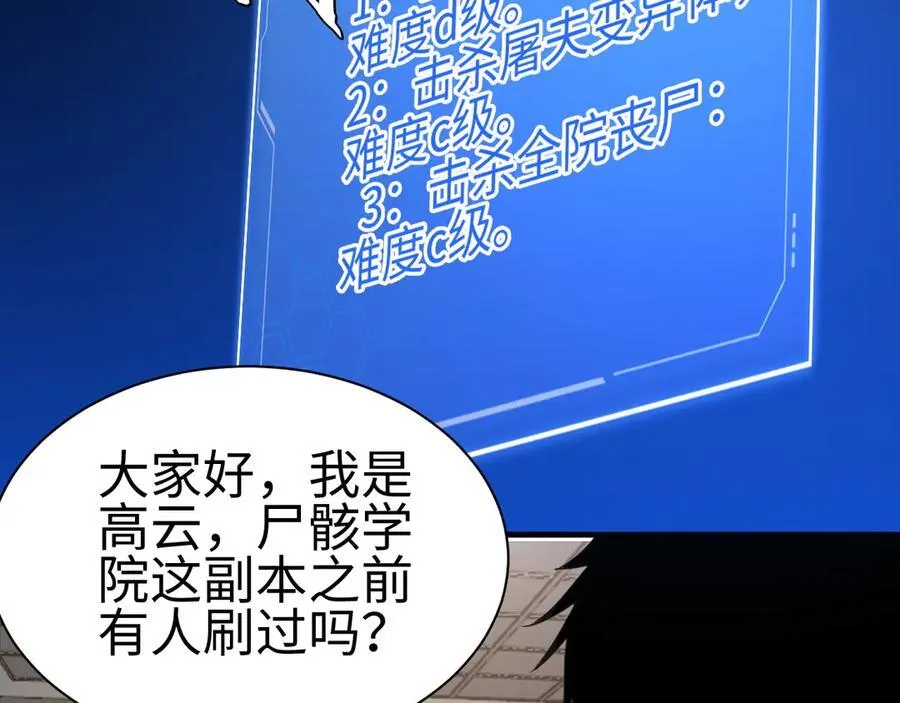 第9话 有挂有钱还任性135
