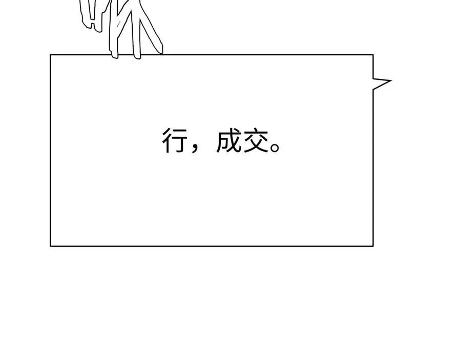 第9话 有挂有钱还任性87