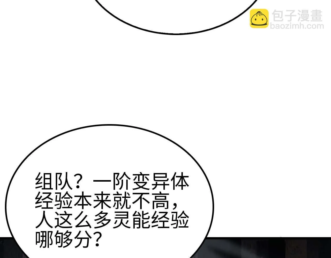 第5话 猎杀开始127