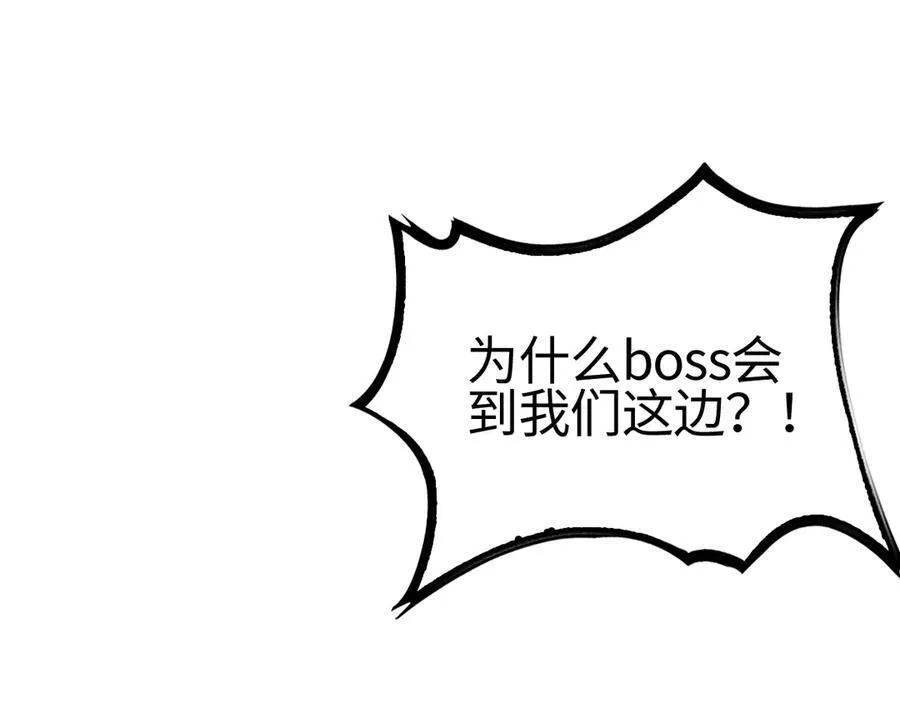 第10话 借刀杀人！97