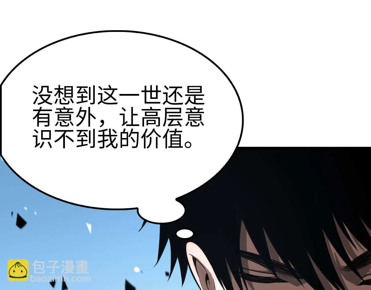 第5话 猎杀开始108